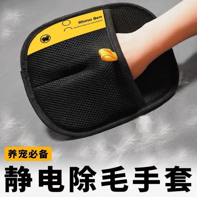 Pet Static Hair Removal Glove, Household Dual-Directional Brush, Sticky Hair Remover, Cat and Dog Hair Cleaning Tool, Pet Supplies