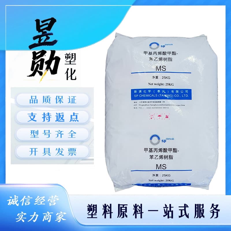 MS Sinopec Chemical M149 Toughened Grade, Injection Molding Grade, Extrusion Grade for Building Materials Applications, Industrial Applications