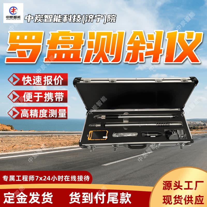Marine KXP-3D Inclinometer, Coal Mine Metallurgy Oilfield Inclinometer, Deposit Shipping Marine Inclinometer