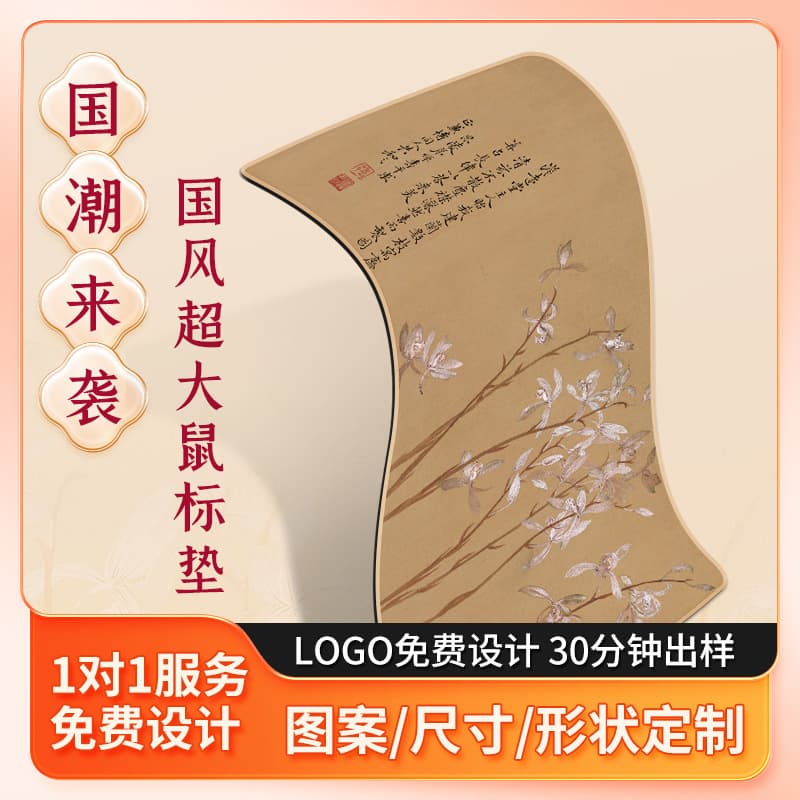 Calligraphy Writing Mouse Pad Office Desk Mat Thickened Locked Edge Keyboard Pad Chinese Style Poetry Painting Mat