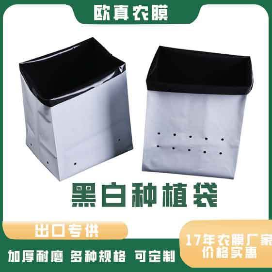 Grow bags, soilless cultivation planting bags, new agricultural greenhouse cultivation fruit and vegetable seedling bags, perforated bags