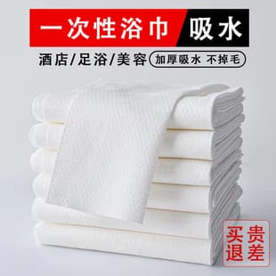 Disposable Thickened Bath Towel, Individually Wrapped, Large Size, for Travel, Hotels, B&Bs