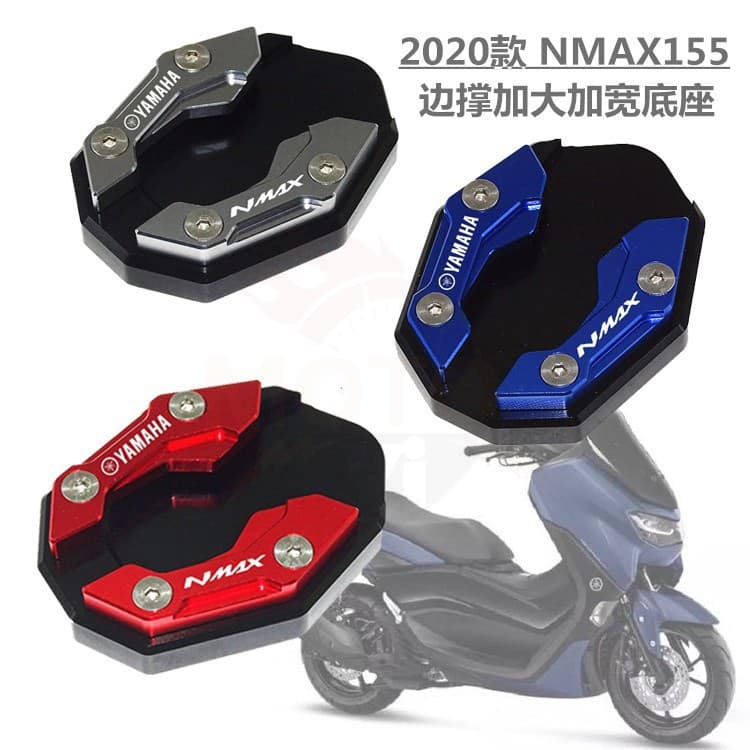 Compatible with YAMAHA NMAX155 Side Stand Enlarged Base 20-22 Modified Side Stand Footrest Widened Base