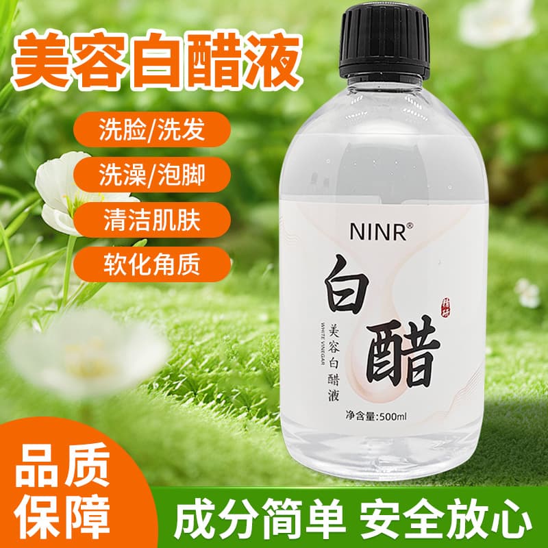 NINR Beauty White Vinegar Face Wash Vinegar Special Moisturizing and Hydrating Skincare Vinegar Nourishing Toner