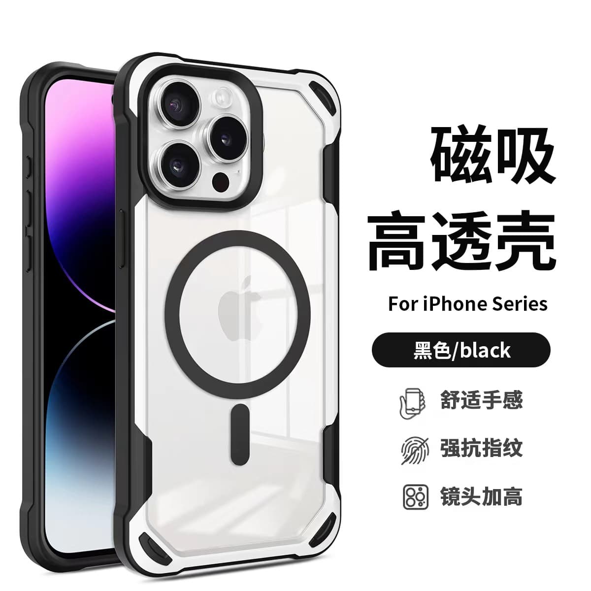 New Two-Color Magnetic Panda Shockproof Case for iPhone 15 PRO MAX Phone Case Apple 12 High-Transparency Case 13