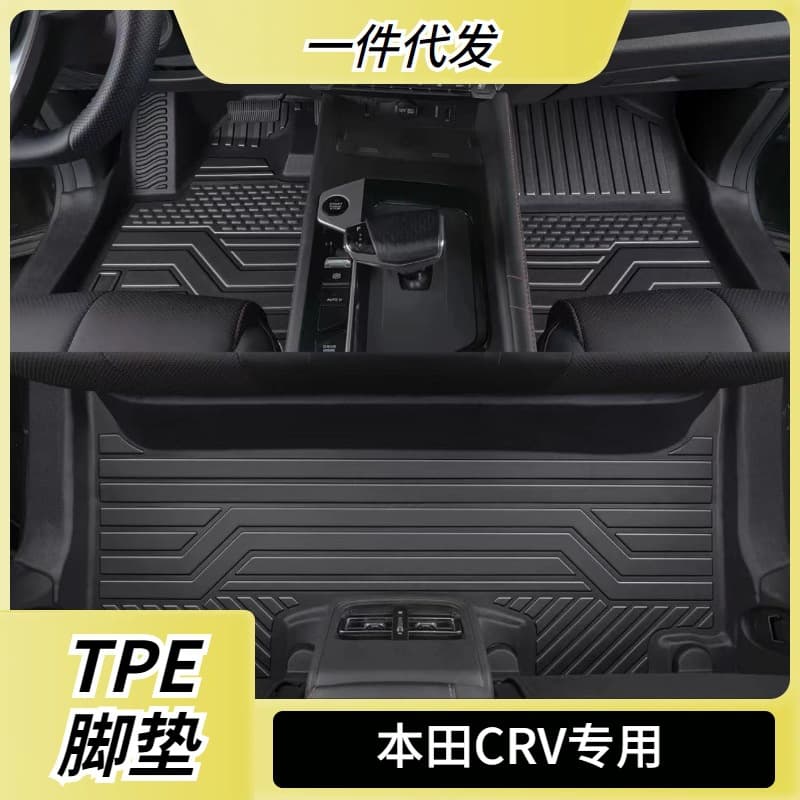 Suitable for Honda crv floor mats 2012-2023 full surround car special package door sill tpe all-inclusive car