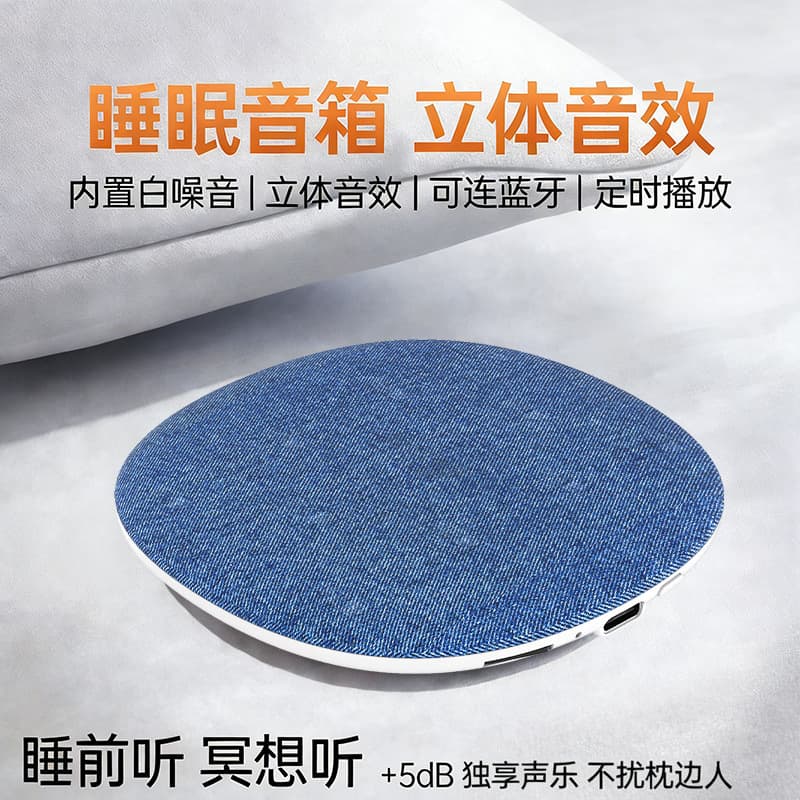 Douyin's popular model [under-the-pillow audio disc] music listening artifact white noise Bluetooth speaker HiFi sound quality wireless speaker