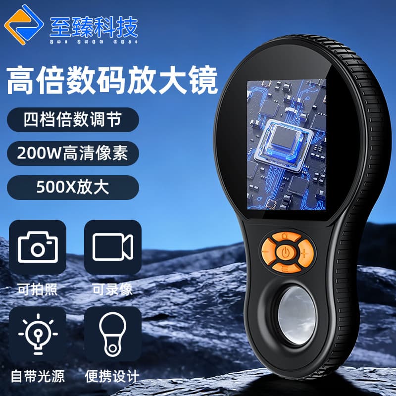High Magnification Microscope New 2MP Handheld Digital Portable HD Electronic Magnifier with Screen Microscope
