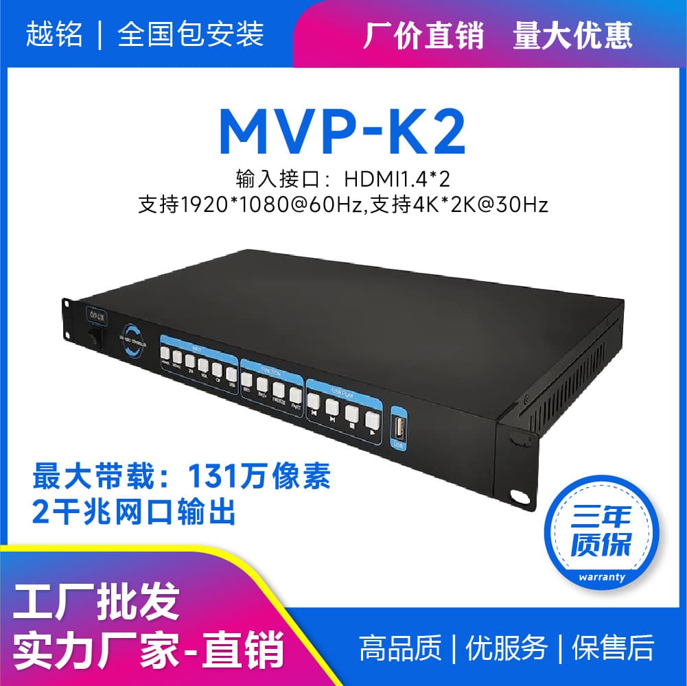 Yangbang Video Processor OVP Series Indoor/Outdoor Full-Color LED Display Control System
