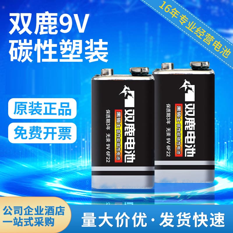 Shuanglu Dry Battery Wholesale 9V 6F22 Multimeter Alarm Remote Control Microphone Nine-Volt Stacked Square