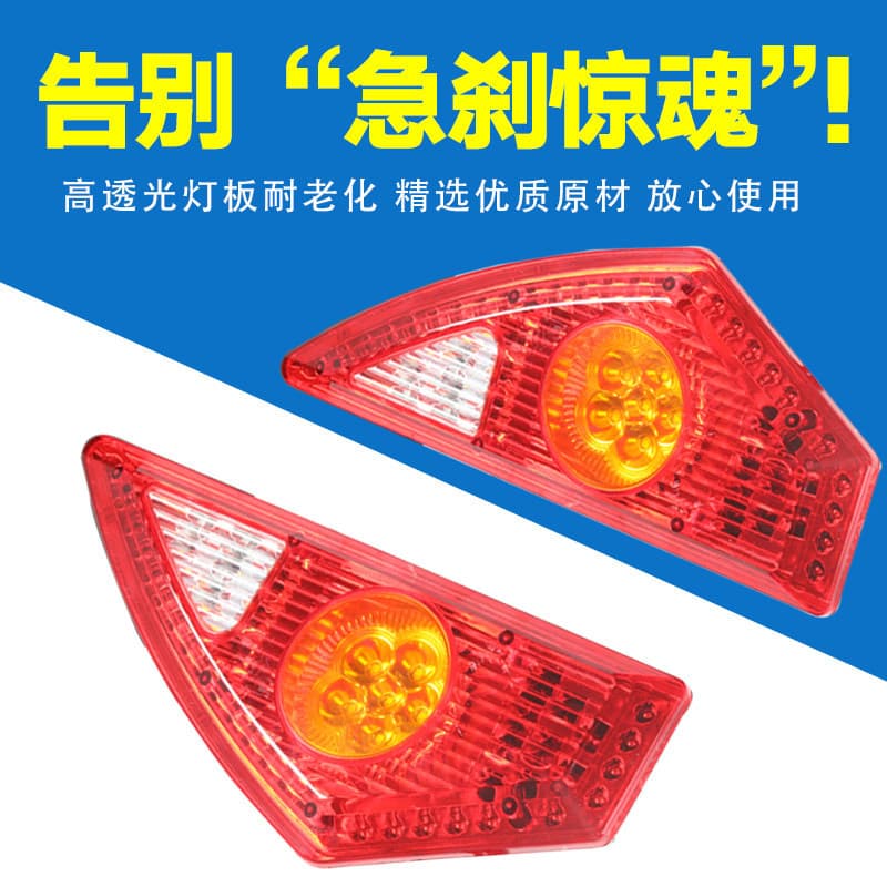 Fully Enclosed Electric Three/Four-Wheel Scooter Tail Light Brake Light New Energy LED Running Light Angled Triangular Tail Light