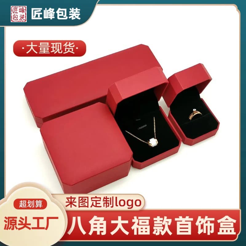 Octagonal jewelry box, red ring box, necklace, bracelet, gold gift box, jewelry packaging box, bracelet packaging box