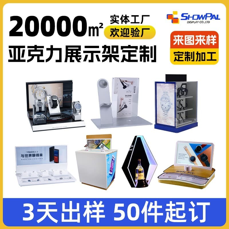 Customized acrylic display racks for jewelry, electronic products, LED illuminated display racks, multi-layer acrylic display cases