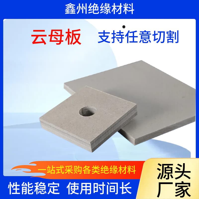 Factory-Produced High-Temperature Mica Sheet HP-8 Insulation Board Mica Flange Mica Gasket