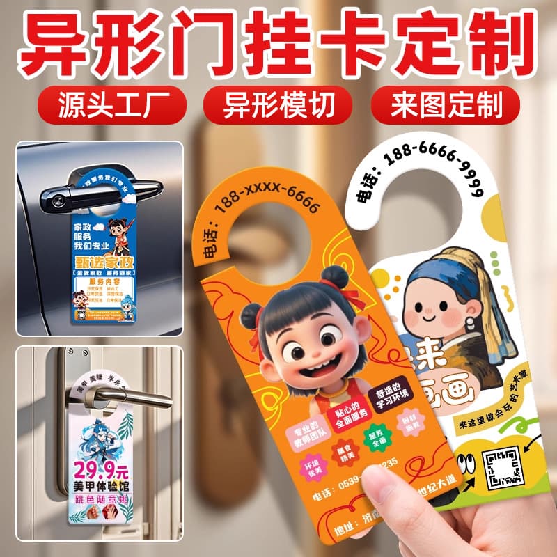 Custom-shaped flyers, door handle advertisement hanger cards, hotel and car handle ad hangers, parking cards, door hanger customization