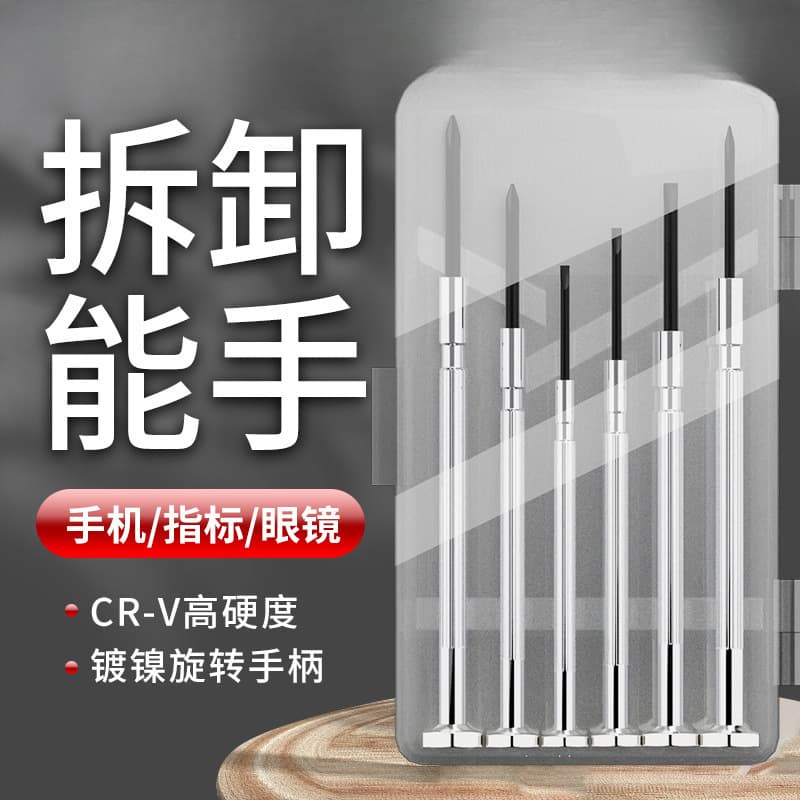 Clock Screwdriver Set, Disassembly, Home, Laptop, Glasses, Phone Repair, Small Screwdriver Tool