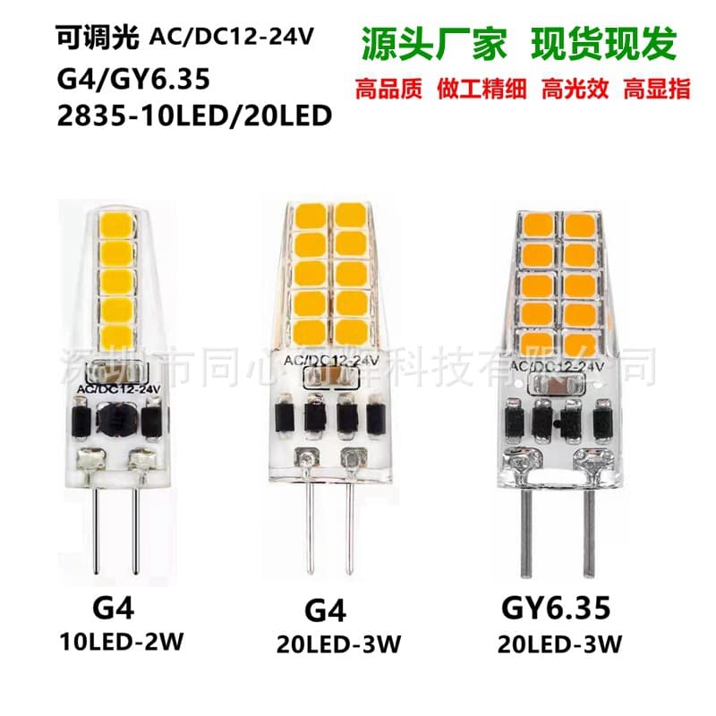 Dimmable AC/DC12V-24V G4 Bulb 2835 10LED/20LED Replacement for Halogen Cross-border Super Bright