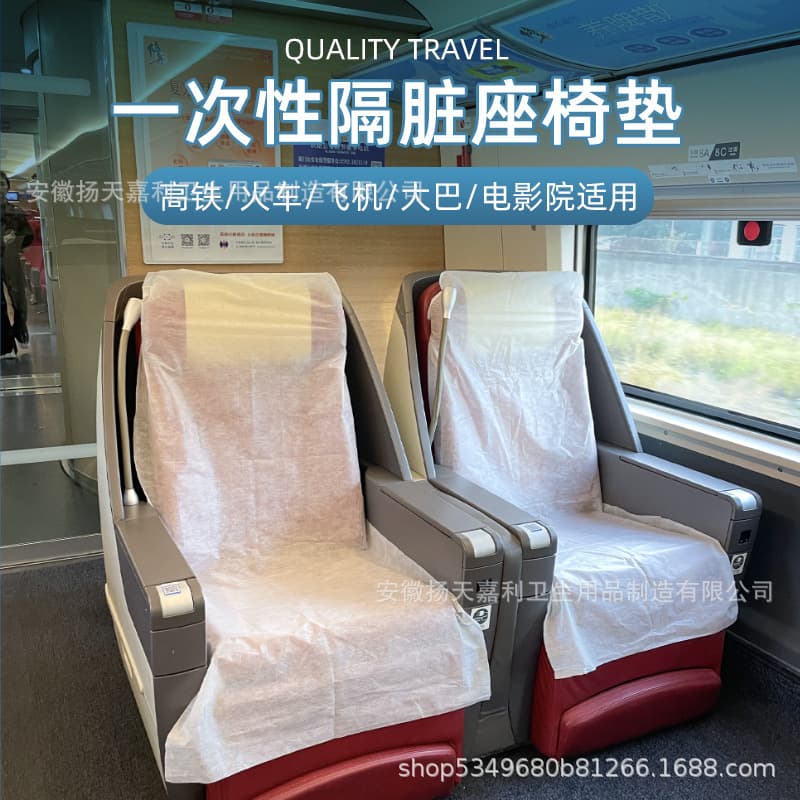 Disposable Non-Woven Protective Mat Travel Anti-Bacterial Anti-Dirty Pad Airplane Seat Cover High-Speed Rail Train Seat Cover