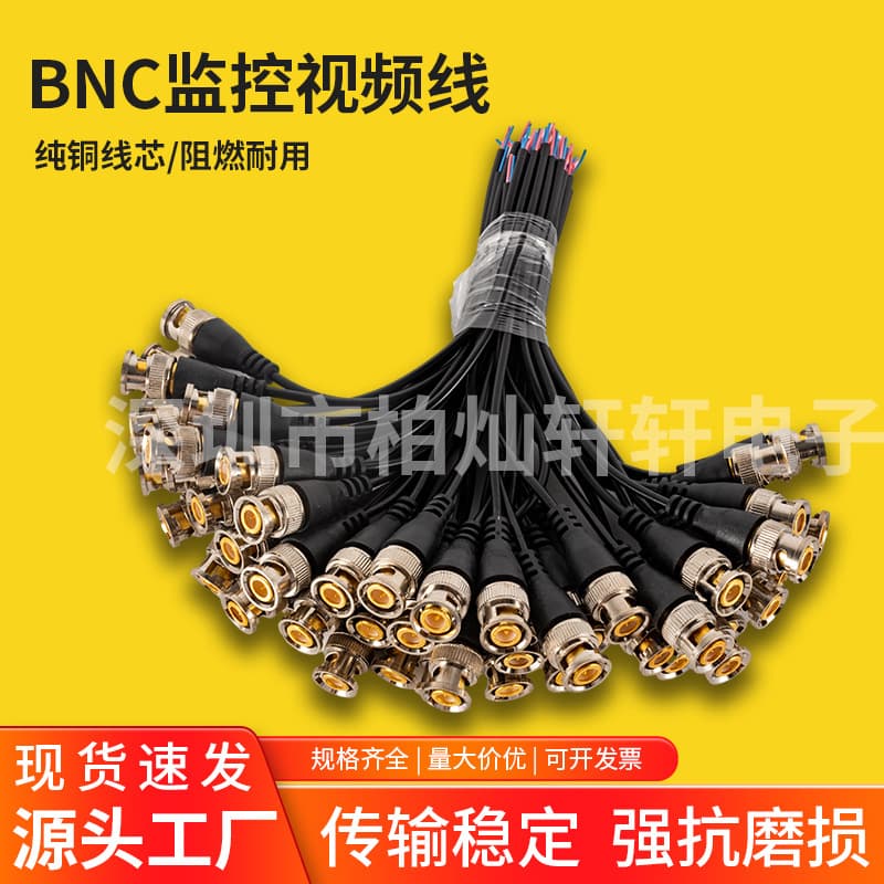 BNC internal gold surveillance video cable wired black camera signal transmission equipment switch connection cable