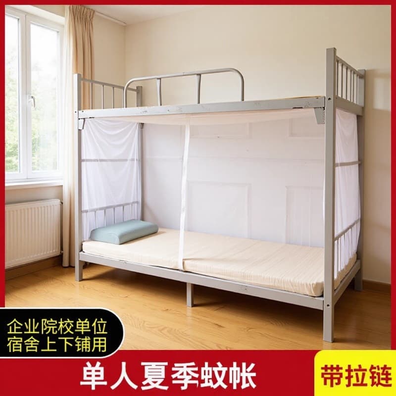 87 style Chinese mosquito net unit standard mosquito net single door bunk bed single bed dormitory student dormitory military training mosquito net