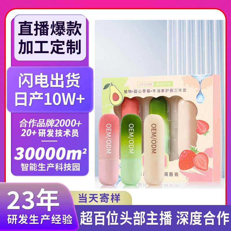 Lip Balm ODM Custom Manufacturing Moisturizing Hydrating Anti-Crack Lip Care Treatment Moisturizing Lip Balm Gift Set