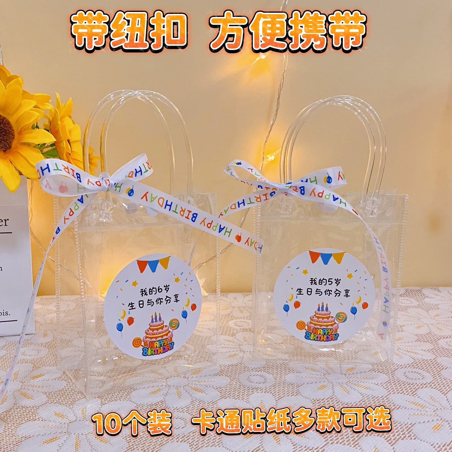 Kindergarten Birthday Gift Bags, Handheld Children's Souvenir Pouches, Clear Packaging Bags for Small Present Boxes