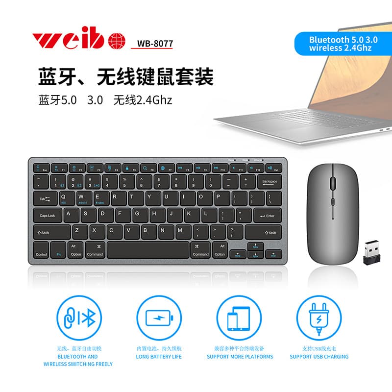 weibo Weibo 8077 Bluetooth Mouse Rechargeable Wireless Keyboard Mouse Set Computer Accessories Mouse Manufacturer