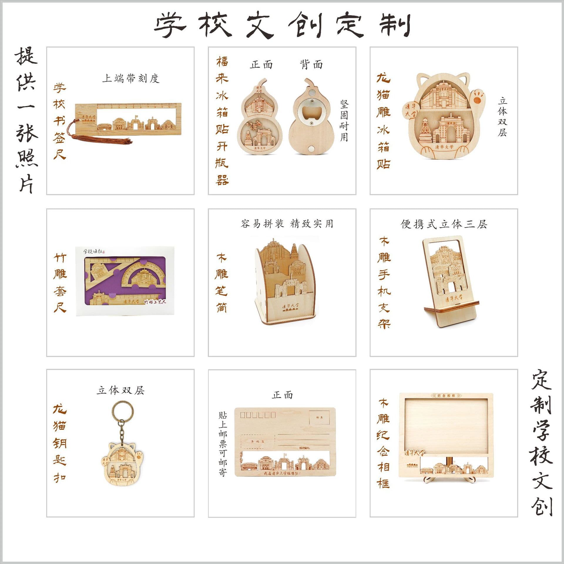 School cultural and creative products customized logo bamboo bookmark diy pen holder university set ruler college mobile phone holder commemorative