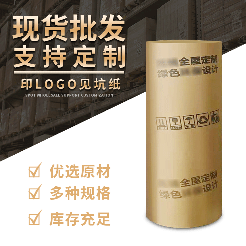 Corrugated Paper Roll for Furniture Packing, Kraft Paper Roll for Transport Protection, Logistics Wrapping Paper with LOGO, Fluted Paper