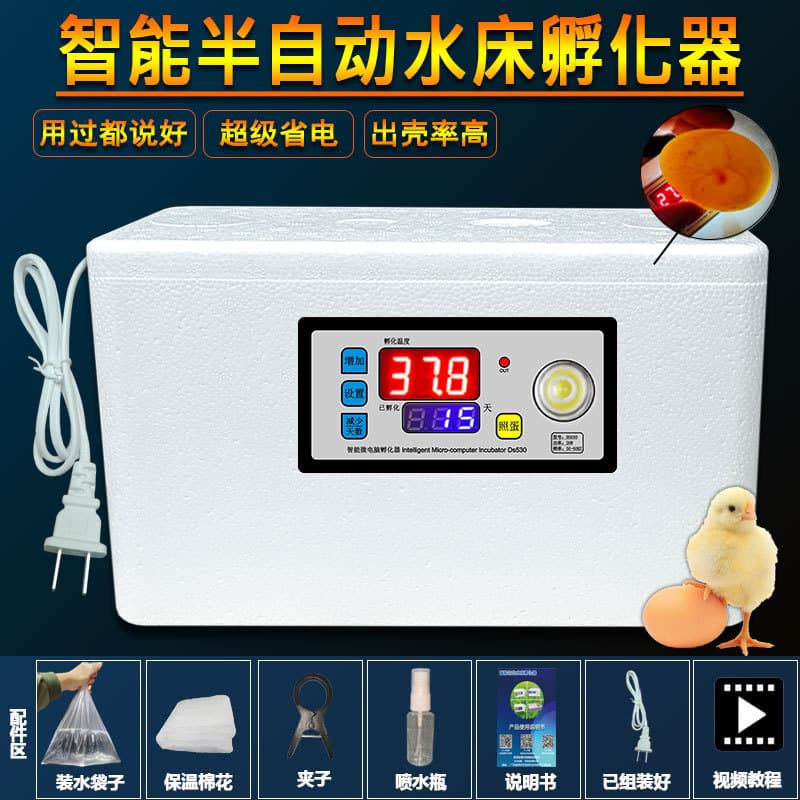 Incubator and Brooder All-in-One Machine, Home Incubator, Small Water Bed, Quail, Mini Chicken, Duck, Goose Incubation Box