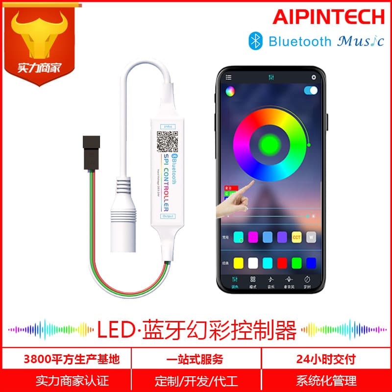 Baolian Lamp APPLED Bluetooth Colorful Controller Simple MINI SPI Flowing Light Strip Bare Board Remote Control Light Bar