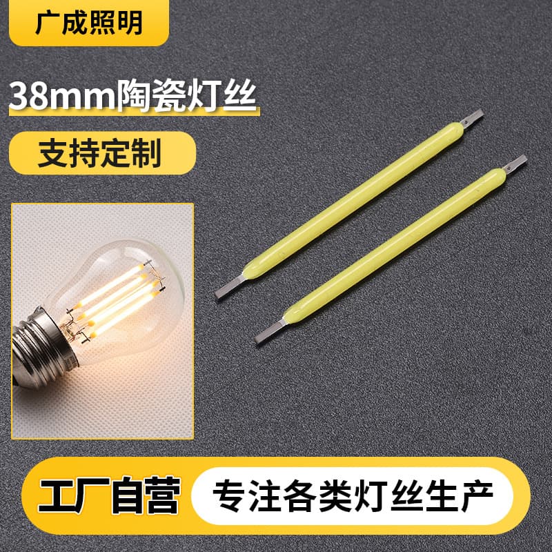 Retro filament bulb 38mm ceramic led hard filament wholesale white light warm light 3v high CRI lamp beads ceramic filament