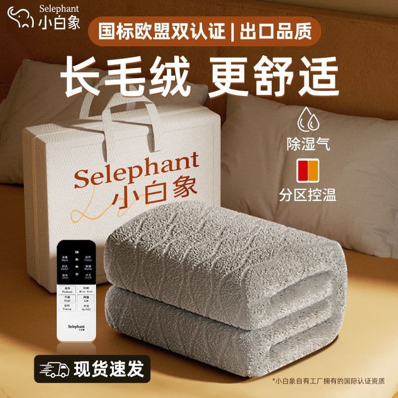 Cloud White Electric Mattress Pad Single/Double Dual-Control Household Safe Radiation-Free Student Dormitory Women's Electric Heating Blanket Amazon