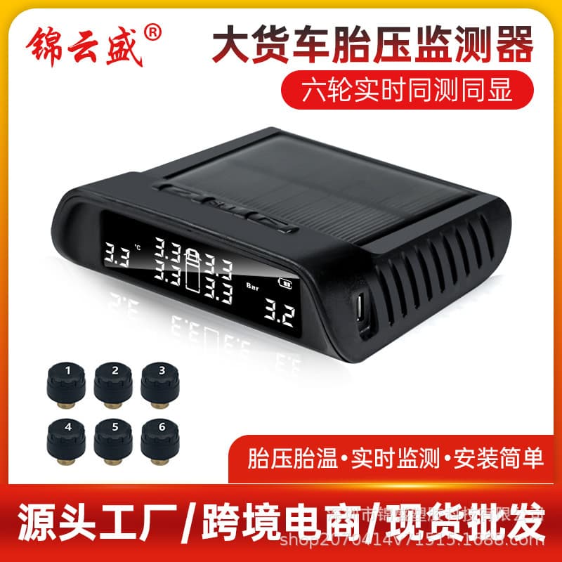 Truck tire pressure monitoring solar TPMS wireless external 6 tire pressure detection truck monitor vehicle high pressure