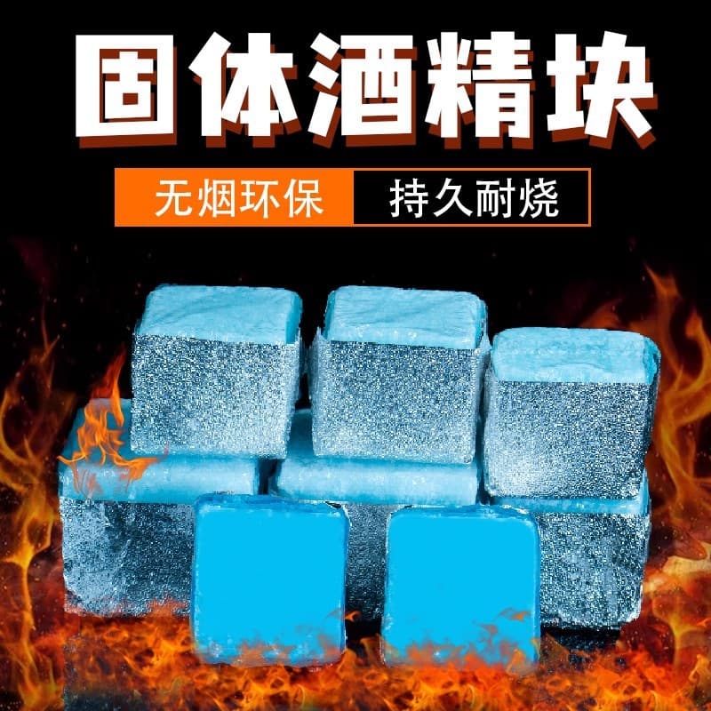 Solid Alcohol Manufacturer Burning Block Small Hot Pot Solid Alcohol Wax Solid Fuel Igniter Accelerant Block Hot Pot