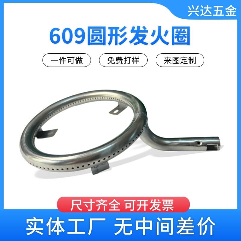 609 Round Ignition Ring Stainless Steel Oven Burner Metal Combustion Accessories Integrated Gas Oven Stove Head