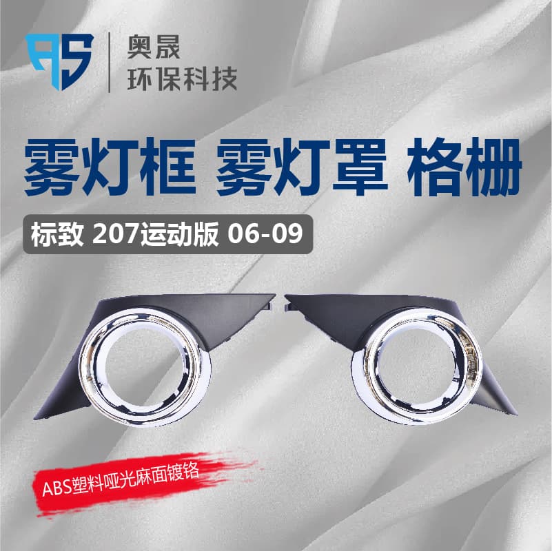 Car Accessories - Light Frame - Headlight Frame Rear Light Left Right Side For All Models
