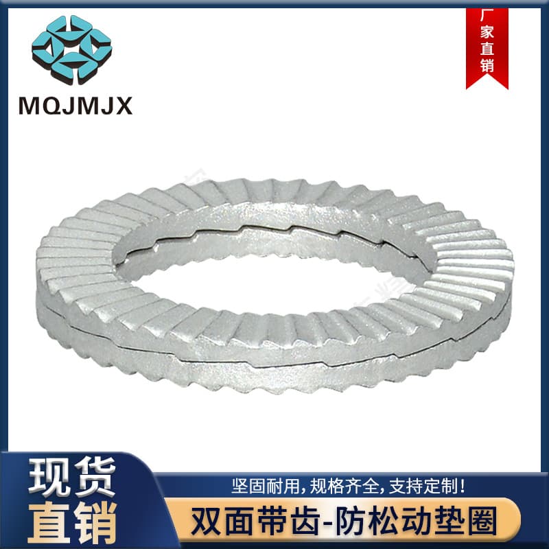NLDP/NLDF Anti-loosening Washer, Double-sided Toothed Self-locking Shim, Double-stacked Locking Clip, Shaft Sleeve Ring Ferrule
