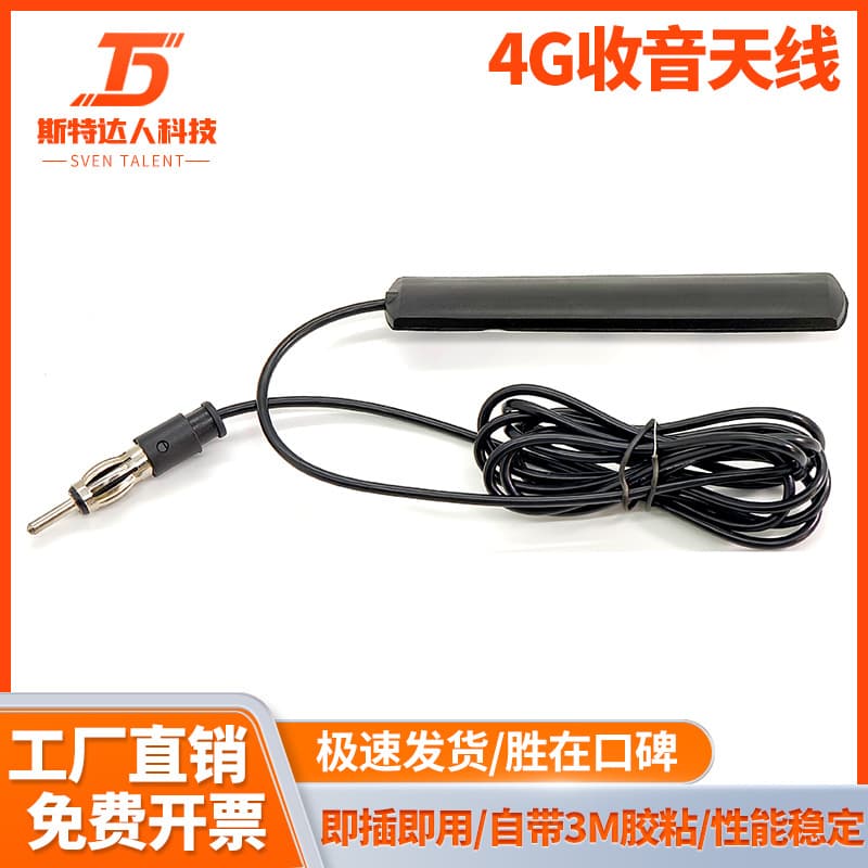 Car 4G Radio Antenna Receiving AM/FM Broadcast Signal Car Radio Signal Patch Antenna