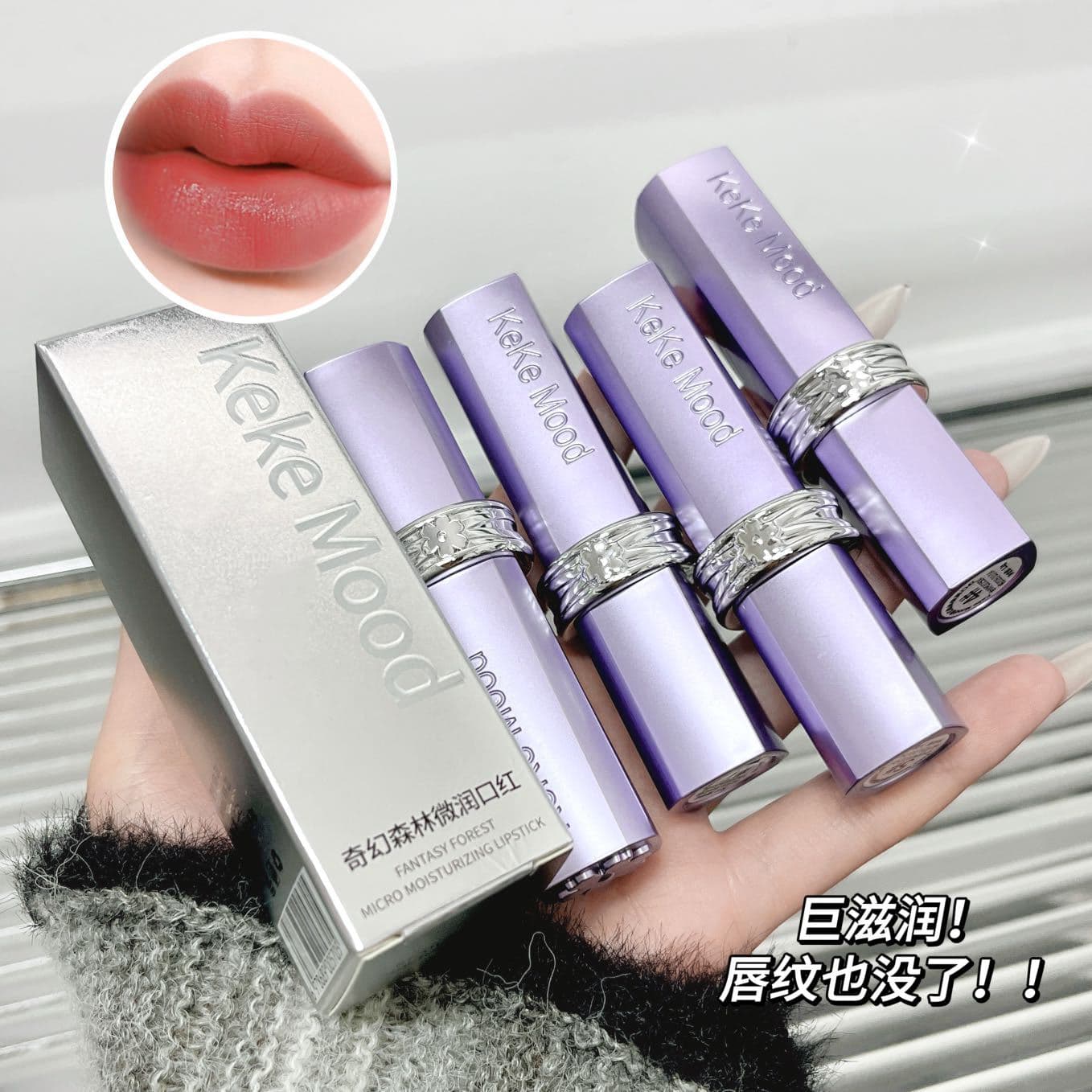 kekemood fantasy forest lipstick matte matte velvet waterproof non-fading nude long-lasting color lipstick