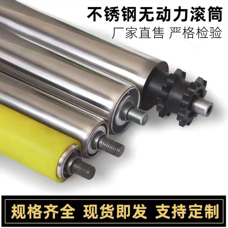 Wholesale master and slave stainless steel rollers, sprockets, idlers, rubber-coated non-powered conveyor rollers, custom conveyor cylinders