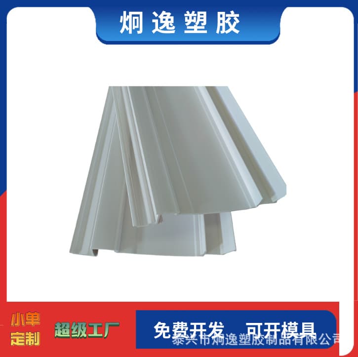Factory Direct, Custom-Made from Drawings or Samples, Molds Provided for PP, PE, PVC Extruded Profile Sheets