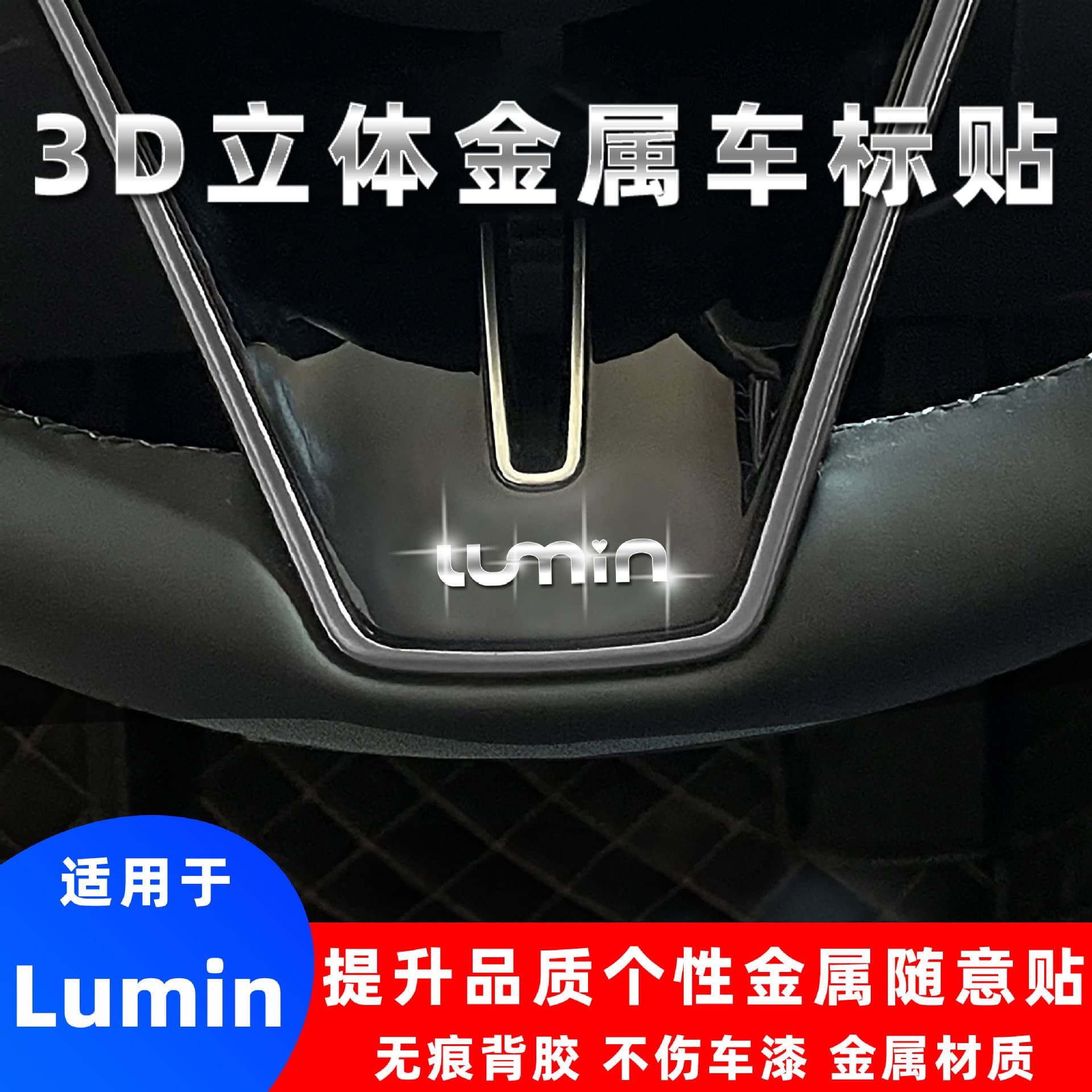 Changan Lumin Nuocorn 3D Metal Car Emblem Sticker Custom Decorative Center Console Logo Creative