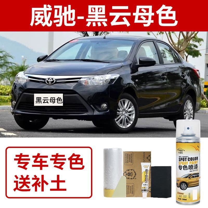 Toyota Vios Spray Paint Super White FS Car Paint Scratch Repair Touch-Up Pen Silver Metallic Sandalwood Purple Aurora White