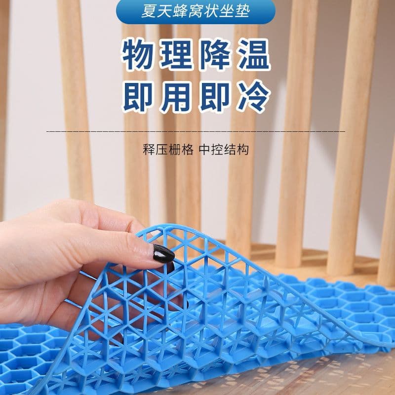 Wholesale Summer Cooling Cushion Japanese Honeycomb Gel Seat Cushion Office Long Sitting Silicone Butt Pad Car Cooling Seat Cushion