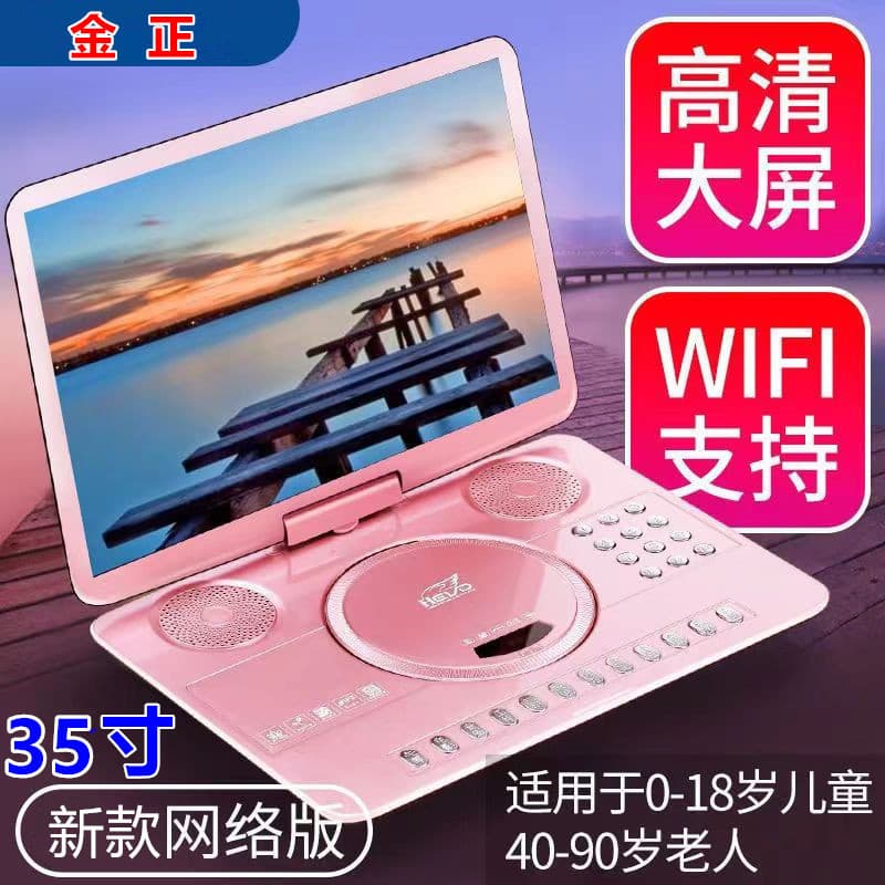Jinzheng New Portable EVD Player for Children and Elderly with CD/VCD All-in-One Disc Playback
