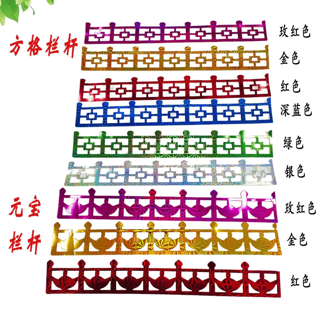 100 Sheets Festival Laser Long Strip Grid Paper Railing Colorful Fence Fold Tower Material Cardstock Wrap Gold Railing