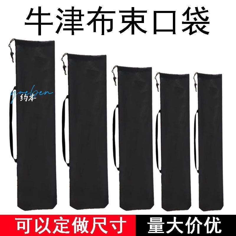 Ready-made tool pouch, elongated storage bag set for hiking poles, tripods, tarp poles, outdoor waterproof drawstring bags