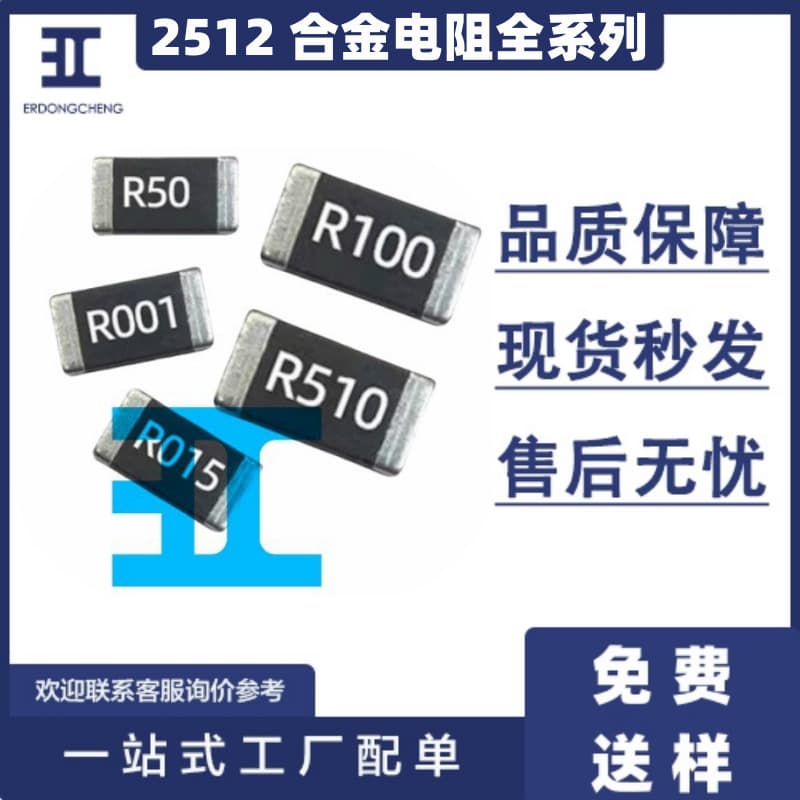 Current Sampling Alloy Resistor 2512, 0.001R-0.5R Milliohm 1% 0.068R, 24MR 36MR 2W 3W