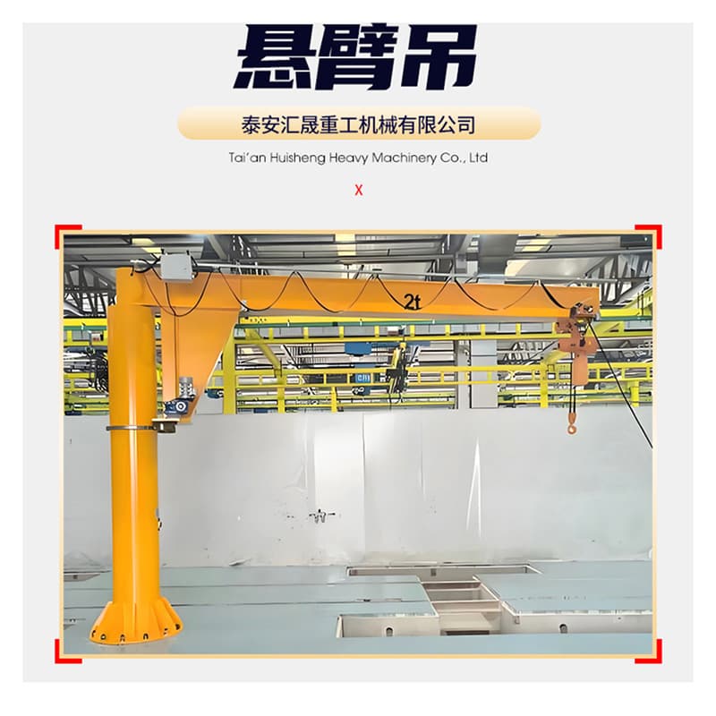 Factory Direct Column-Mounted Jib Crane 360-Degree Rotating Electric Jib Crane for Workshop Mold and Material Handling